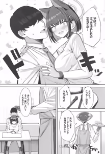 Page 11 of Sakatte Sakarare Houkago Date - preview thumbnail