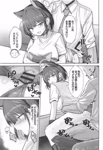 Page 12 of Sakatte Sakarare Houkago Date - preview thumbnail
