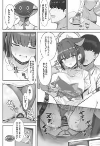 Page 13 of Sakatte Sakarare Houkago Date - preview thumbnail