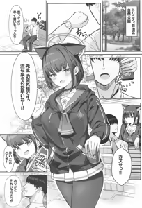 Page 2 of Sakatte Sakarare Houkago Date - preview thumbnail