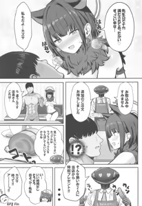 Page 24 of Sakatte Sakarare Houkago Date - preview thumbnail