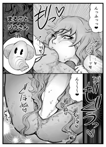 Page 24 of NukiGal! Age Body - preview thumbnail