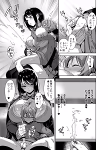 Page 15 of Boku Nerai no Ecchi na  Dekkai Onee-san - preview thumbnail