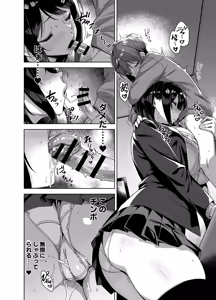 Page 16 of Boku Nerai no Ecchi na  Dekkai Onee-san - preview thumbnail