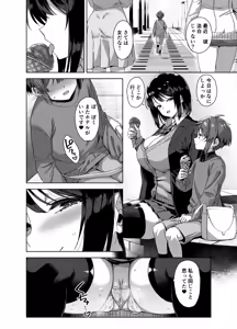 Page 32 of Boku Nerai no Ecchi na  Dekkai Onee-san - preview thumbnail