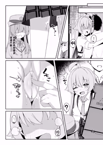 Page 15 of tadaretaihiirooseyikatsu | 糜烂的女主生活 - preview thumbnail