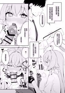 Page 16 of tadaretaihiirooseyikatsu | 糜烂的女主生活 - preview thumbnail