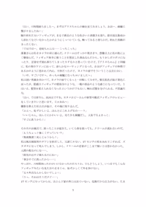 Page 45 of ユーチューバードール  YouTube doll OPQ mall - preview thumbnail