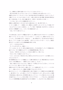 Page 46 of ユーチューバードール  YouTube doll OPQ mall - preview thumbnail
