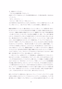 Page 51 of ユーチューバードール  YouTube doll OPQ mall - preview thumbnail