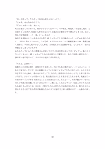 Page 68 of ユーチューバードール  YouTube doll OPQ mall - preview thumbnail