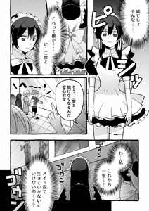 Page 16 of 【ロボット化漫画】工場見学  Robotization manga  Factory tour OPQ mall - preview thumbnail