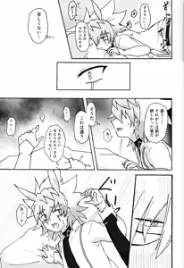 Page 27 of Hakuhyo nite odoru - preview thumbnail