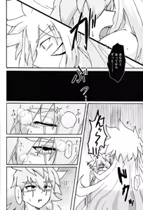 Page 38 of Hakuhyo nite odoru - preview thumbnail