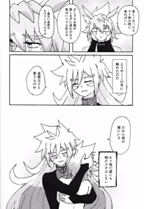Page 75 of Hakuhyo nite odoru - preview thumbnail