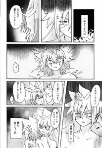 Page 79 of Hakuhyo nite odoru - preview thumbnail