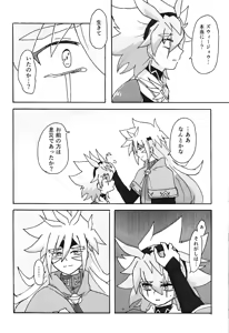 Page 9 of Hakuhyo nite odoru - preview thumbnail
