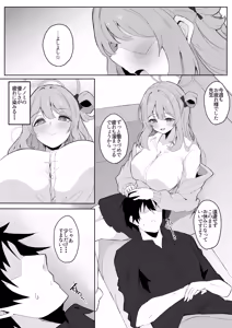 Page 2 of Sensei, Otsukare desu yo ne? - preview thumbnail