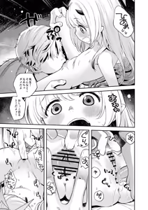 Page 16 of Kivotos Report -Ibuki- - preview thumbnail