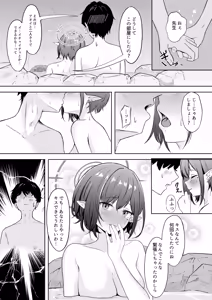 Page 12 of Dousei Aoi to Shippori Onsen Ryokou - preview thumbnail