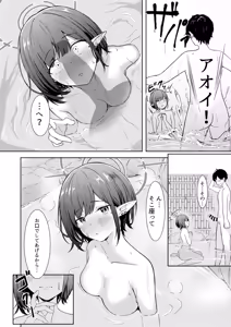 Page 13 of Dousei Aoi to Shippori Onsen Ryokou - preview thumbnail