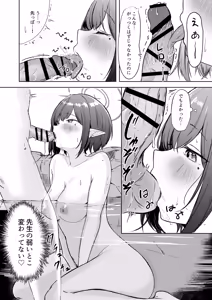 Page 15 of Dousei Aoi to Shippori Onsen Ryokou - preview thumbnail