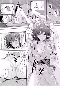 Page 17 of Dousei Aoi to Shippori Onsen Ryokou - preview thumbnail