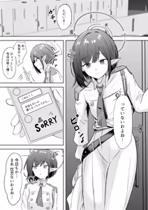 Page 2 of Dousei Aoi to Shippori Onsen Ryokou - preview thumbnail