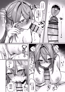 Page 16 of Gusai, Saikyouiku. - preview thumbnail