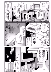 Page 32 of Gusai, Saikyouiku. - preview thumbnail