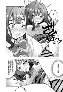 Page 11 of Make Heroine ga Ero Sugiru! - preview thumbnail