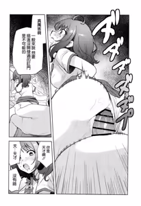 Page 14 of Make Heroine ga Ero Sugiru! - preview thumbnail