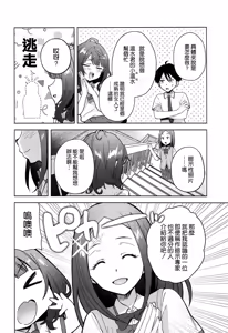 Page 4 of Make Heroine ga Ero Sugiru! - preview thumbnail