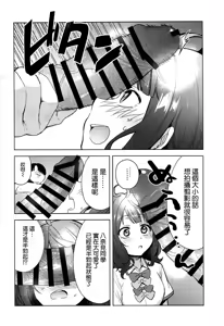 Page 6 of Make Heroine ga Ero Sugiru! - preview thumbnail
