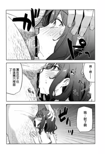 Page 8 of Make Heroine ga Ero Sugiru! - preview thumbnail