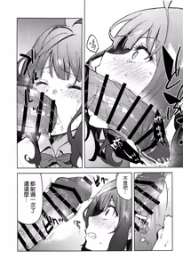 Page 9 of Make Heroine ga Ero Sugiru! - preview thumbnail