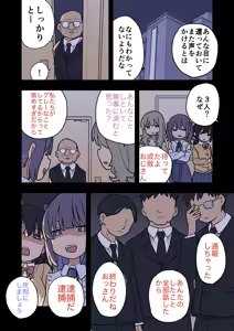 Page 13 of Otona (H) nashi Papakatsu Joshi-tachi ga Papakatsu Seihai Oji-san ni Seihai Sarete Shimau Hanashi - preview thumbnail