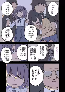 Page 16 of Otona (H) nashi Papakatsu Joshi-tachi ga Papakatsu Seihai Oji-san ni Seihai Sarete Shimau Hanashi - preview thumbnail