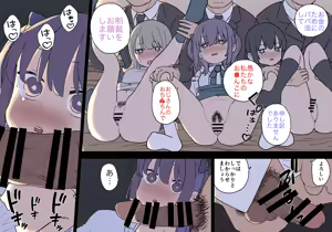 Page 19 of Otona (H) nashi Papakatsu Joshi-tachi ga Papakatsu Seihai Oji-san ni Seihai Sarete Shimau Hanashi - preview thumbnail