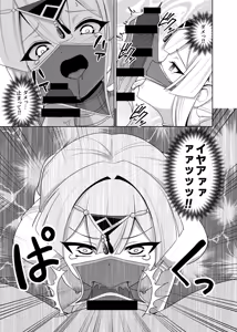 Page 16 of Sentouki Kyouen Ranbu - preview thumbnail