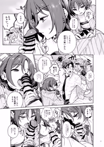 Page 15 of BluArch Gyaku Re Goudou "N, Sensei wo Osou." - preview thumbnail