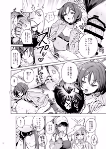 Page 16 of BluArch Gyaku Re Goudou "N, Sensei wo Osou." - preview thumbnail