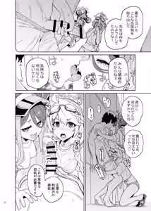 Page 52 of BluArch Gyaku Re Goudou "N, Sensei wo Osou." - preview thumbnail