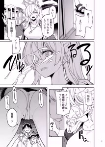 Page 53 of BluArch Gyaku Re Goudou "N, Sensei wo Osou." - preview thumbnail