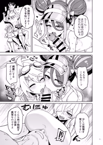 Page 55 of BluArch Gyaku Re Goudou "N, Sensei wo Osou." - preview thumbnail