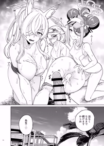 Page 58 of BluArch Gyaku Re Goudou "N, Sensei wo Osou." - preview thumbnail