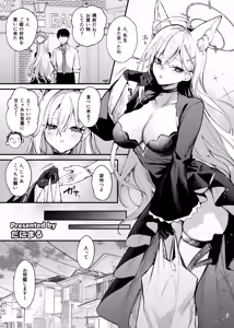 Page 7 of BluArch Gyaku Re Goudou "N, Sensei wo Osou." - preview thumbnail