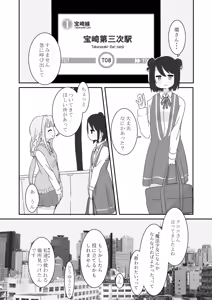 Page 5 of Shiawase Connect - preview thumbnail