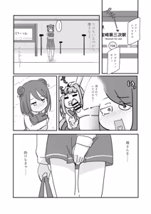 Page 10 of Shiawase Connect - preview thumbnail