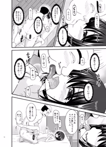 Page 105 of Massage-ten de Seibetsu o Machigaerarete Mesu ni Sareta Vtuber Soushuuhen + Haishin Gamen no Mukougawa - preview thumbnail
